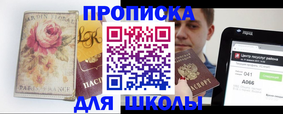 временная регистрация в Болхове