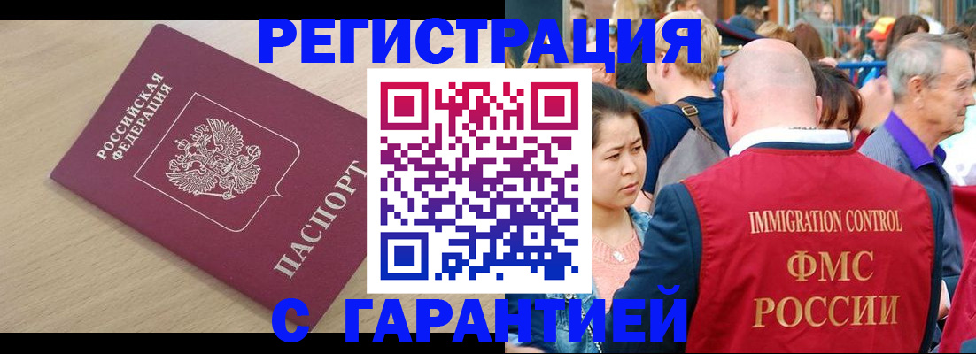 временная регистрация адрес в Болхове