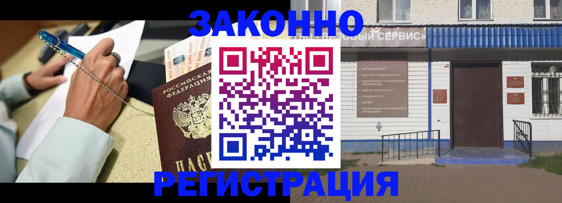 миграционный учет в Болхове