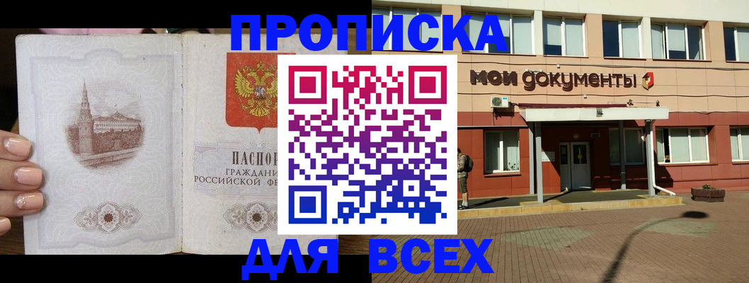 регистрация в Болхове