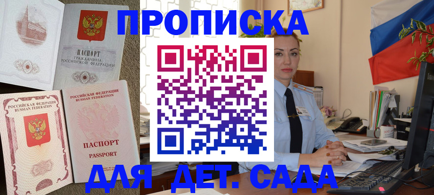 прописка паспорт в Болхове
