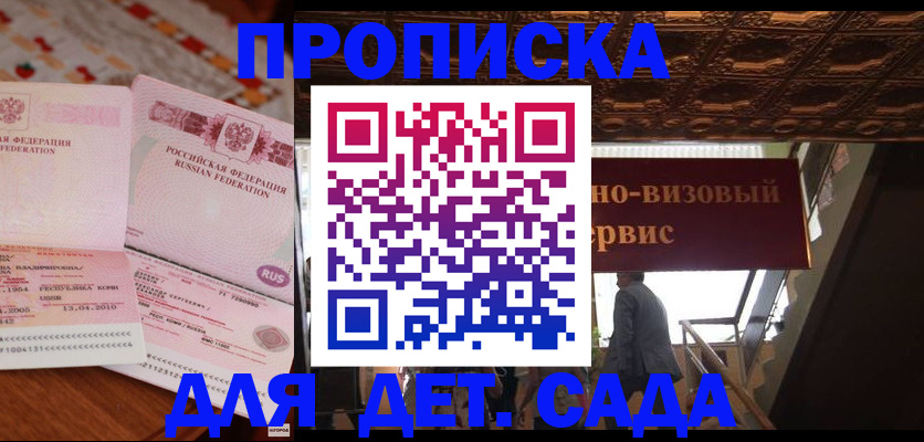 прописка поиск в Болхове