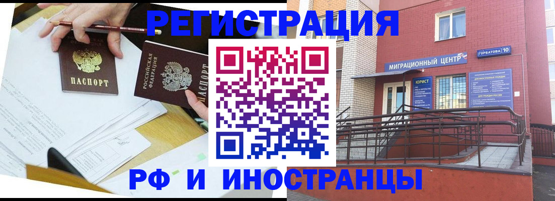 прописка ребенка в Болхове