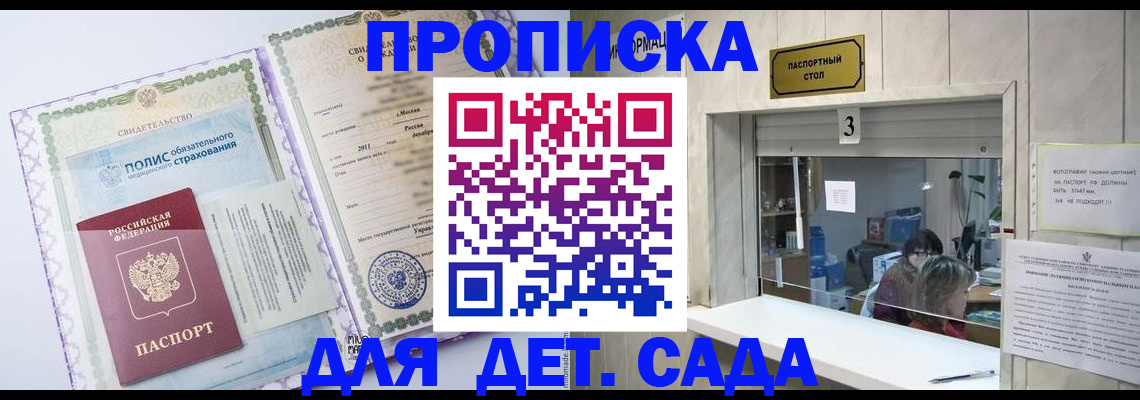 временная регистрация гарантия в Болхове